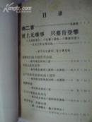 毛主席词二首(吉林日报社赠)-四张插图