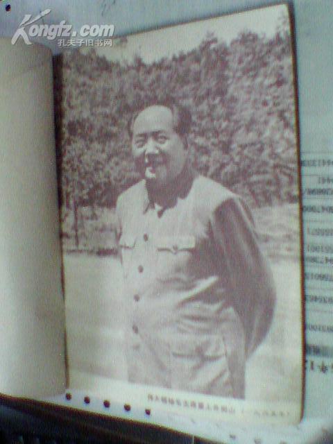 毛主席词二首(吉林日报社赠)-四张插图