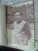 毛主席词二首(吉林日报社赠)-四张插图