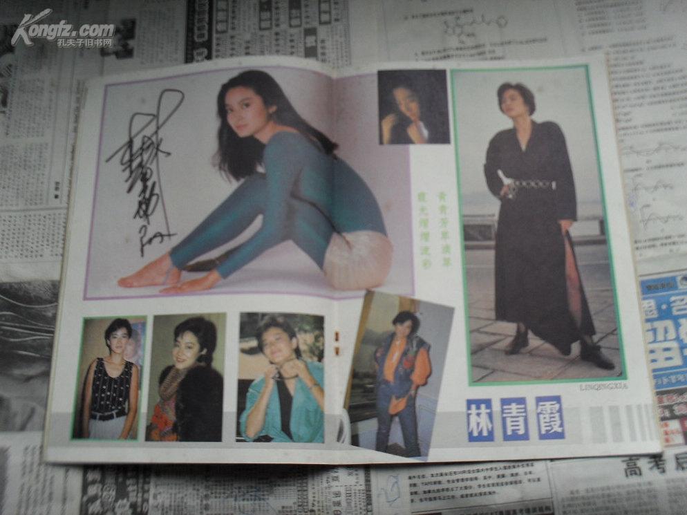 大众电影1988年第6期