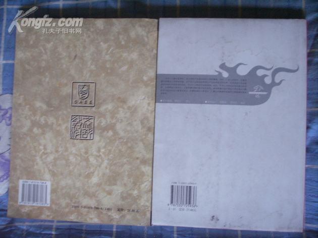 中国艺术教育大系·美术卷·形态构成学——高等艺术教育“九五”部级教材