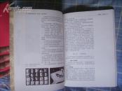 中国艺术教育大系·美术卷·形态构成学——高等艺术教育“九五”部级教材