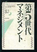 日文版《第5世代？？？？？？》