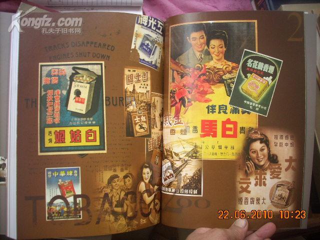 中国烟草年鉴【2002】［硬盒装 上.下册 附加一本英文版的共三本书］。老烟标.文革烟标等彩色图片多多）