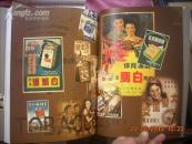 中国烟草年鉴【2002】［硬盒装 上.下册 附加一本英文版的共三本书］。老烟标.文革烟标等彩色图片多多）