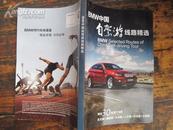 BMW中国自然有线路精选（精选30条国内线路）全铜版纸印刷