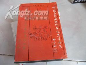 中国当代藏族作家优秀作品集（一版一印3000册）