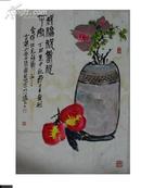 张国恩 祝福图 68.5cmx46cm 纸片 保真