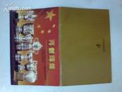 再创辉煌--中国乒乓健儿第三次囊括世乒赛冠军专题邮资明信片