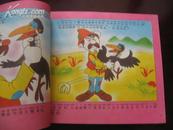 儿童故事大王 小神童智力测验 海南摄影美术出版社96年1版1印24开30页