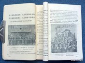 《向支左爱民模范排 支左爱民模范李文忠同志学习专刊》*全2册