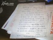 名人给中华书局文史知识编辑部编辑陈虎的一封信