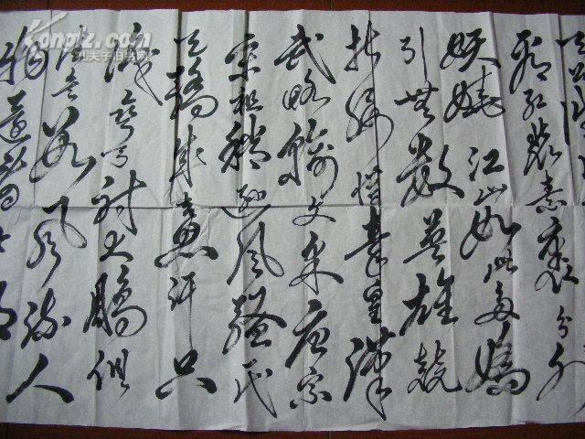 名人墨迹 ：中国书画家协会会员涂振江书法一幅（70X170CM）.