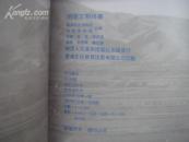 (17-107-3)昭陵文物精华(中英文对照)