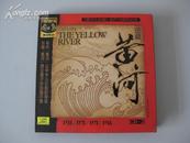 珍藏黄河——《黄河大合唱》创作70周年纪念（2CD）【精选四个具有代表性的珍贵录音版本。全新未拆封！】
