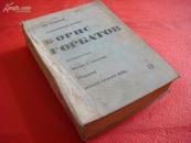 俄文原版:保.戈尔巴托夫作品选(Павла. Горбатов Выбрать)馆藏.书名请以图片为准