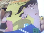 三姊妹探侦团（3）日文原版