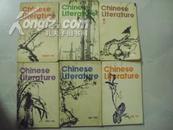 6本  中国文学（1980.1.2.3.4.5.6.期）（英文月刊）