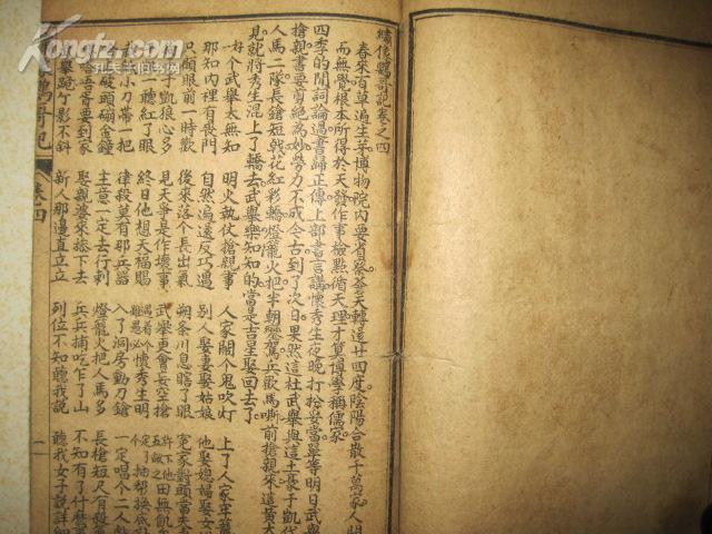 《绣像鹦哥记》两本四卷