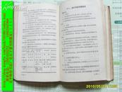 内科临床手册（精装）63年印