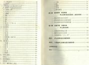 中国国家风景名胜区丛书—庐山(98年1版1印5000册/内有彩图39幅)篇目见书影