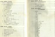 中国国家风景名胜区丛书—庐山(98年1版1印5000册/内有彩图39幅)篇目见书影