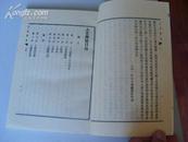 古董辩疑【根据1943年版影印 89年一版一印 印数10200册】