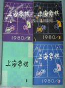 上海象棋【1983-1】