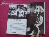 （17-216-4）《宝鸡日报》复刊二十周年丛书--摄影卷 瞬间西秦