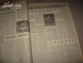 北京日报 1974-6月合订本