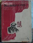 醉心贵族的小市民(软精装56年1版1印 原版插图 私藏9品)