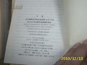 (人民)关于国民经济和社会发展“九五”计划和2010年远景目标纲要的报告