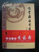 何当痛饮黄龙府（介绍吉林省农安县的资料）