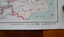 江苏省交通图（有毛语录、2开）