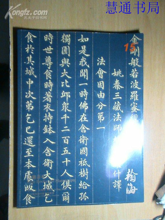 拍卖图录:<<翰海2009春季拍卖会:古籍善本>>(2009-05-08)