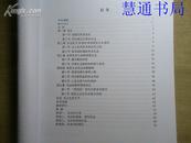 为人生而艺术---冯法祀作品主题及风格(中国艺术研究院2008届申请硕士学位论文)