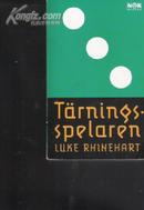 |优惠特价| 原版瑞典语小说 Tarnings spelaren  /Luke Rhinehart(著)  小32开本