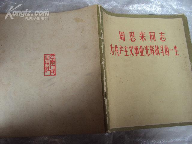 内蒙古·新疆·广西· 宁夏·西藏自治区摄影展览作品选集 78年一版一印