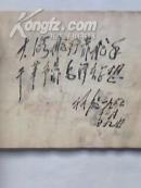 工农-11型手扶拖拉机零件图册【毛主席林彪双题词,大量毛主席语录,毛主席像】