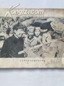 工农-11型手扶拖拉机零件图册【毛主席林彪双题词,大量毛主席语录,毛主席像】