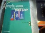 烟草科教卷 2 卷烟降焦技术