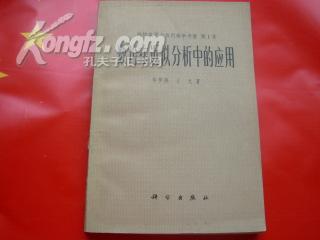数论在近似分析中的应用