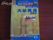 新视野大学英语读写教程课文辅导2