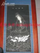 观音像挂轴（绫裱 150×50cm）