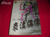 亵渎偶像（近10品）