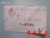 上海寄湖南实寄封 1972年8月[商周集邮邮品类]