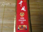 中国川戏脸谱---有外套，内有书签形式的八张片，三国人物，9.5品