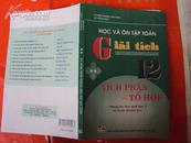 缅甸语原版数学书籍，貌似高等数学，详情见图