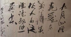 3..杨悦书法（130x67cm）