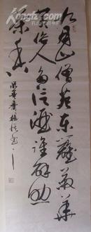 1..杨悦书法（130x42cm）